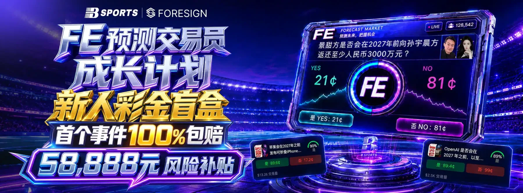 B体育体育电竞综合主题视觉展示