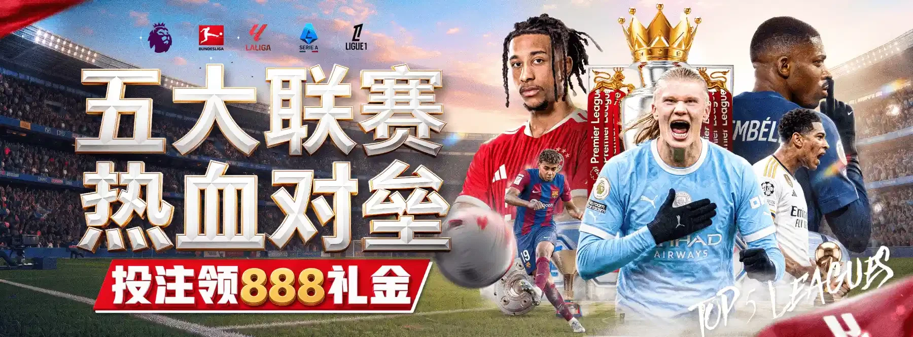 B体育体育文化主题视觉二