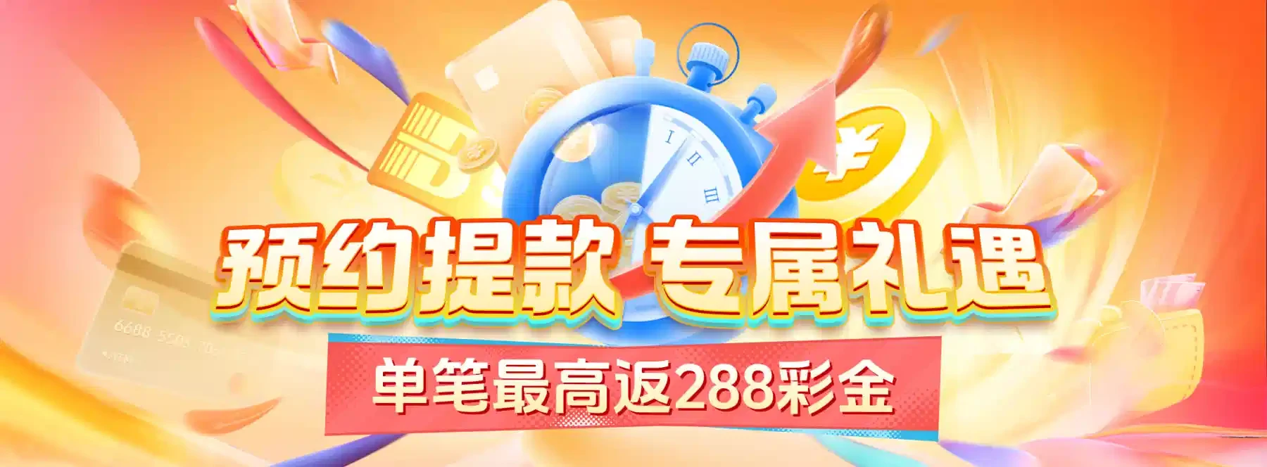 B体育数字娱乐主题视觉四