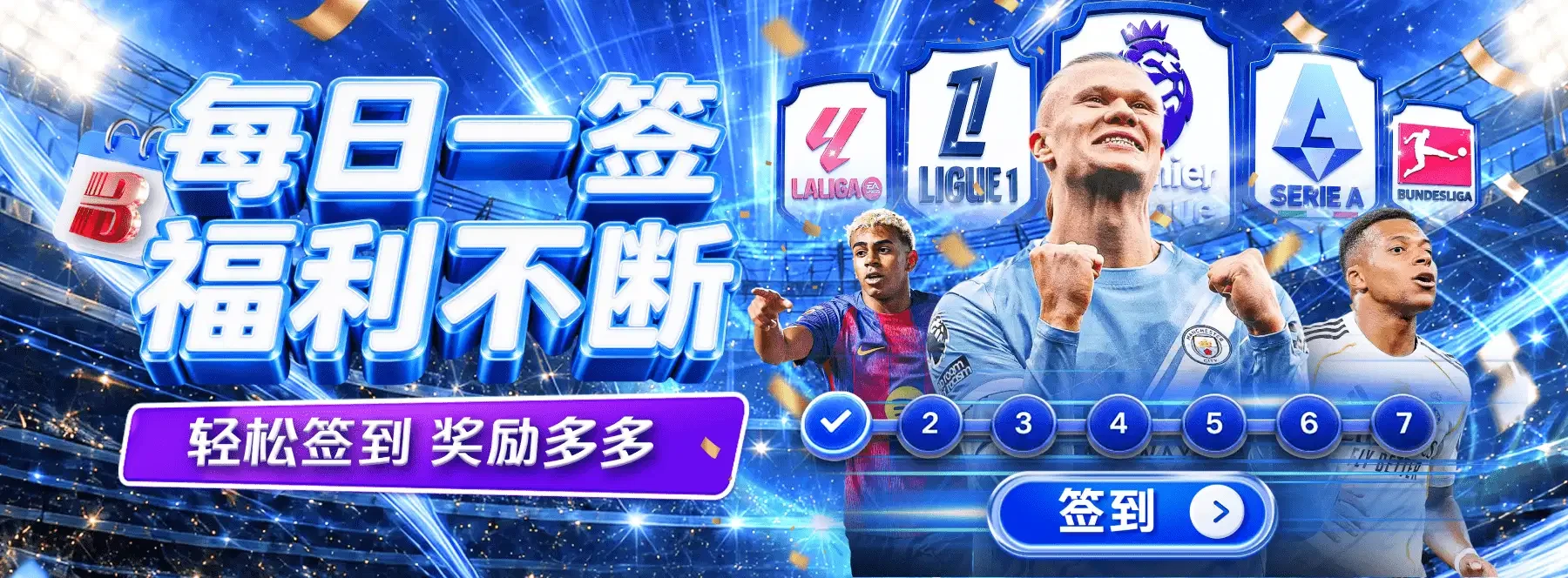 B体育综合文化主题视觉五